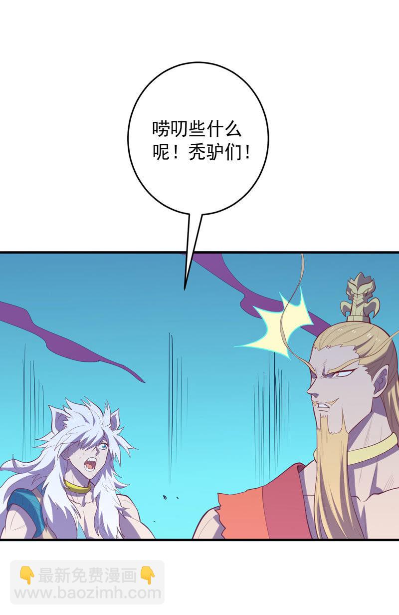 《斗战胜佛》第173话 时代的尾声（下） 第18页