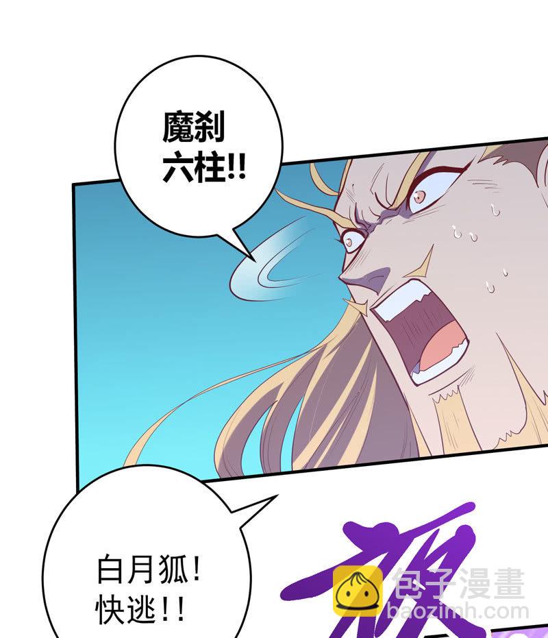 《斗战胜佛》第173话 时代的尾声（下） 第20页