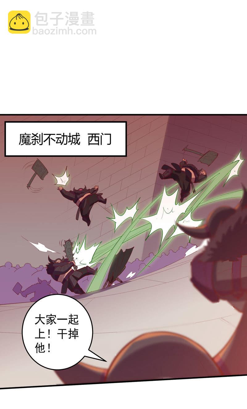 《斗战胜佛》第173话 时代的尾声（下） 第2页