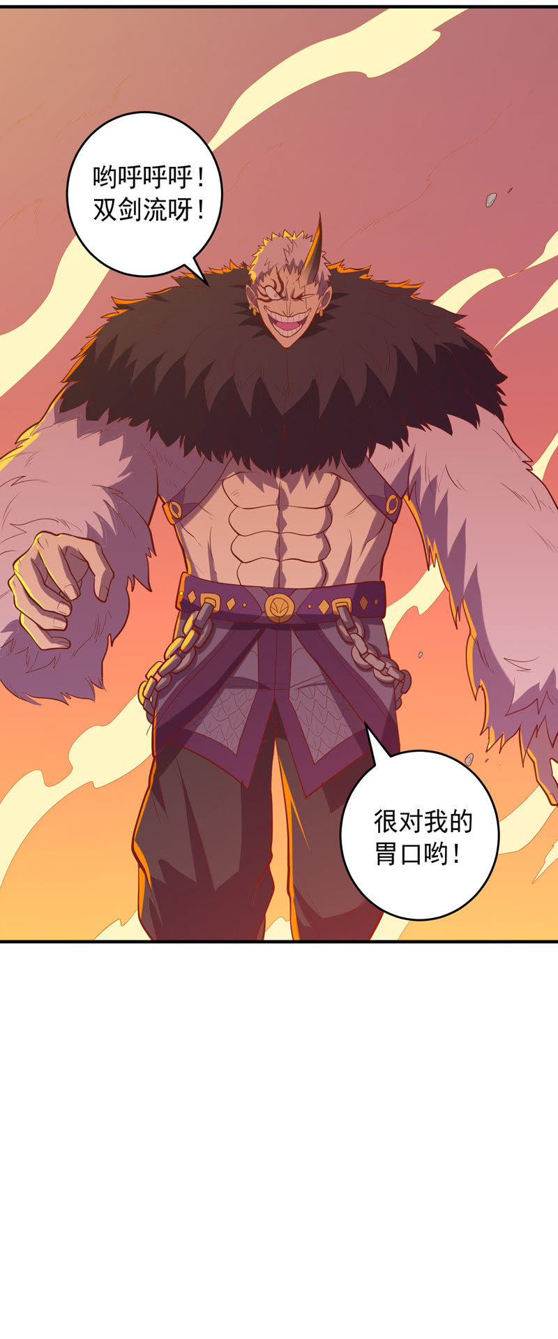 《斗战胜佛》第173话 时代的尾声（下） 第8页