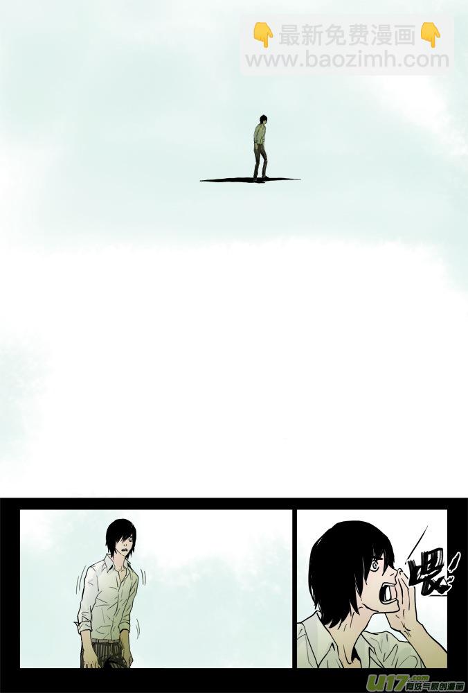 《超质体》01话神秘的超质体 第26页