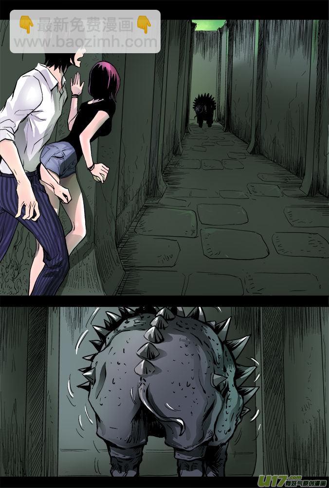 《超质体》08话无尽深渊 第3页