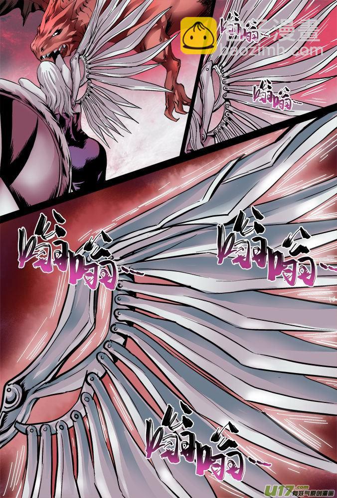 《超质体》05话苏醒 第4页