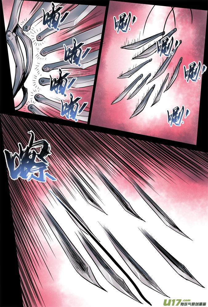 《超质体》05话苏醒 第5页