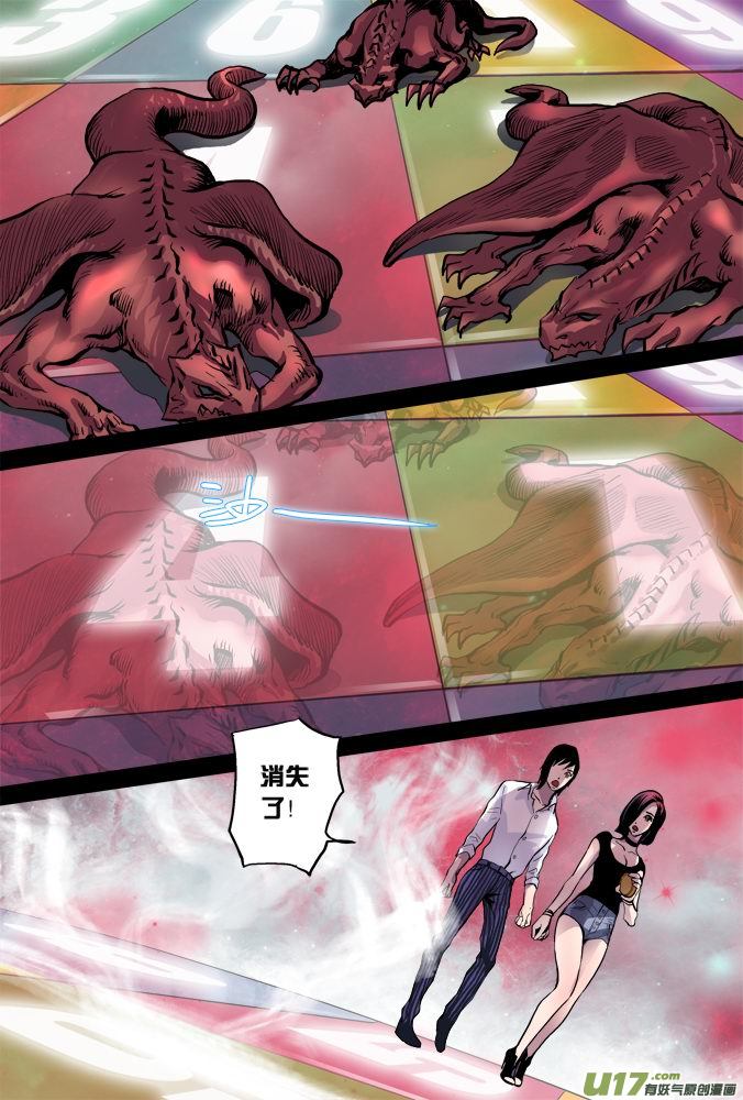 《超质体》05话苏醒 第8页