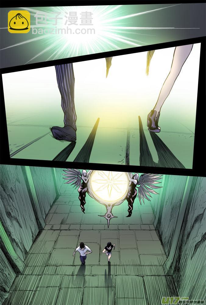 《超质体》07话无尽深渊 第8页