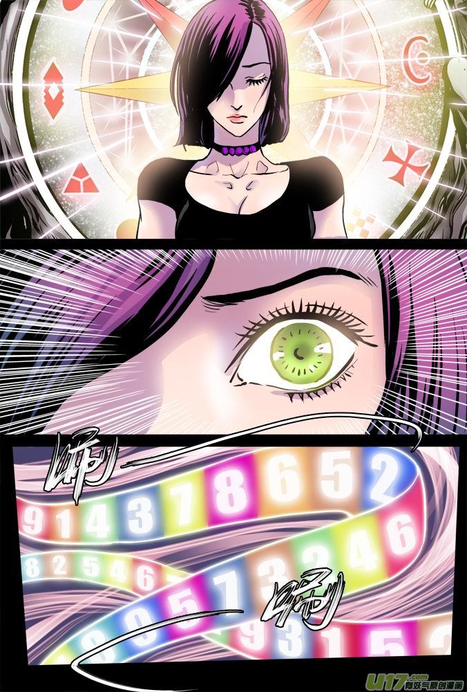 《超质体》06话苏醒 第1页