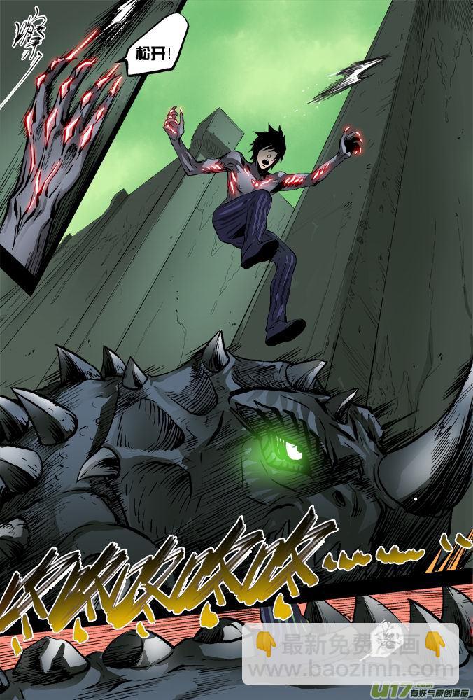 《超质体》09话米诺的计划 第8页