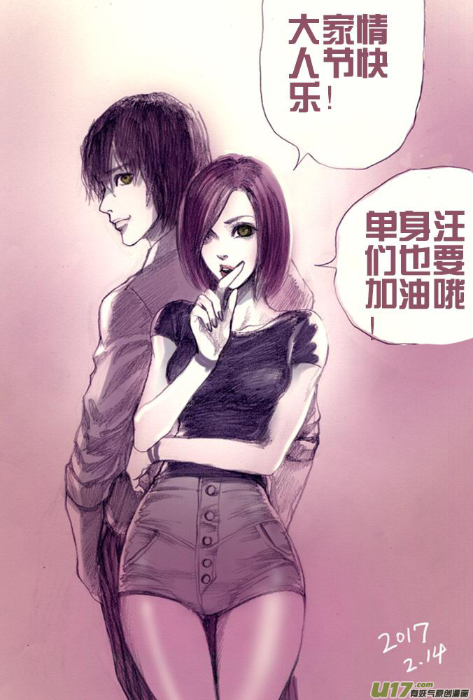 《超质体》14话绝望还是希望（下） 第21页