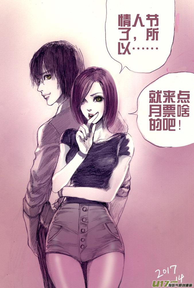 《超质体》14话绝望还是希望（下） 第22页