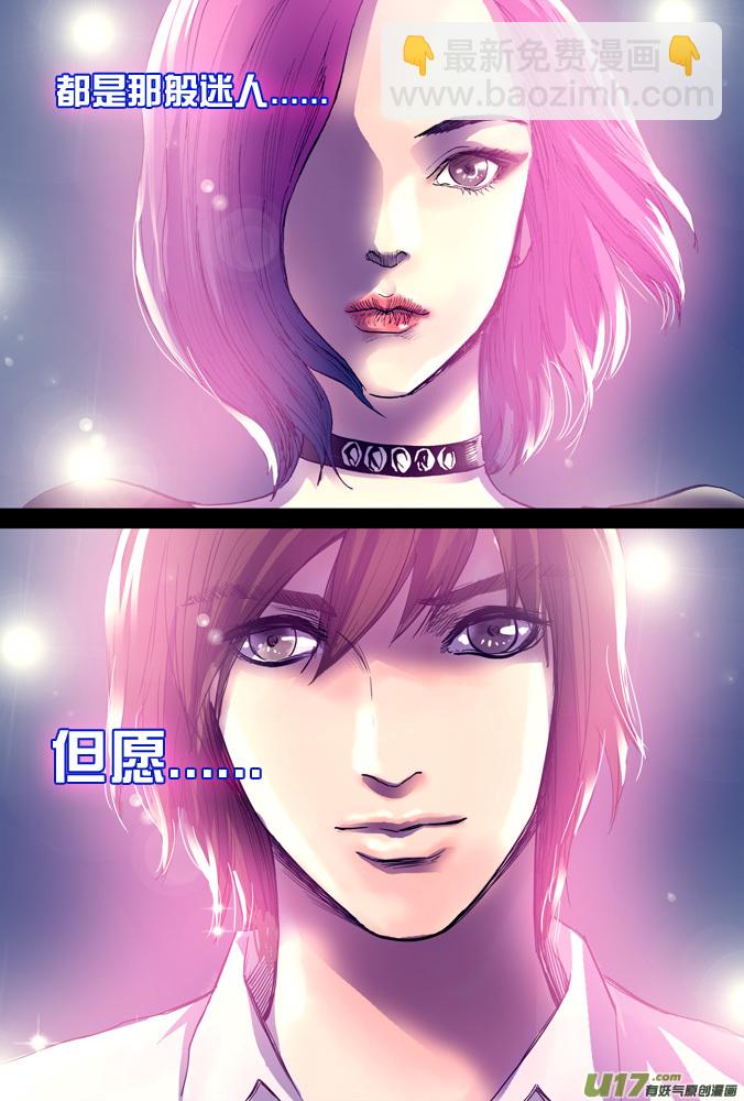 《超质体》15话希望之光（1） 第17页