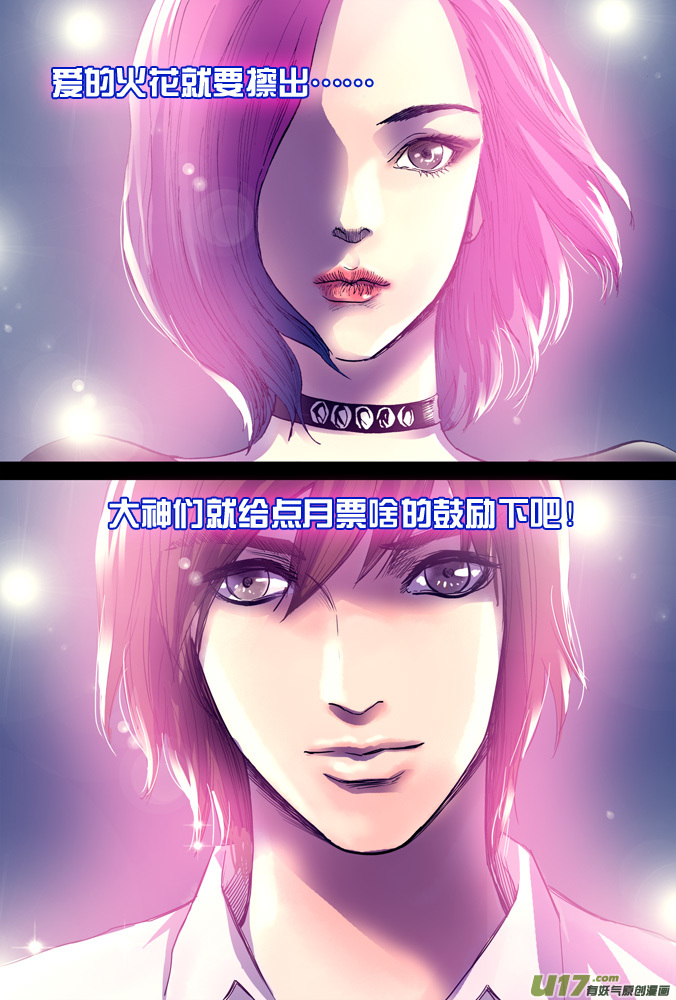 《超质体》15话希望之光（1） 第19页