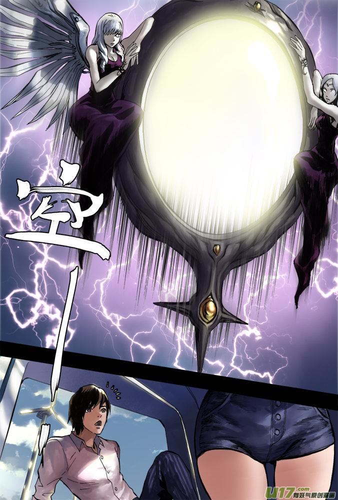 《超质体》15话希望之光（1） 第2页