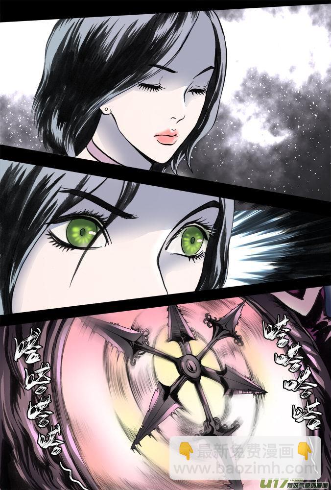 《超质体》15话希望之光（1） 第5页