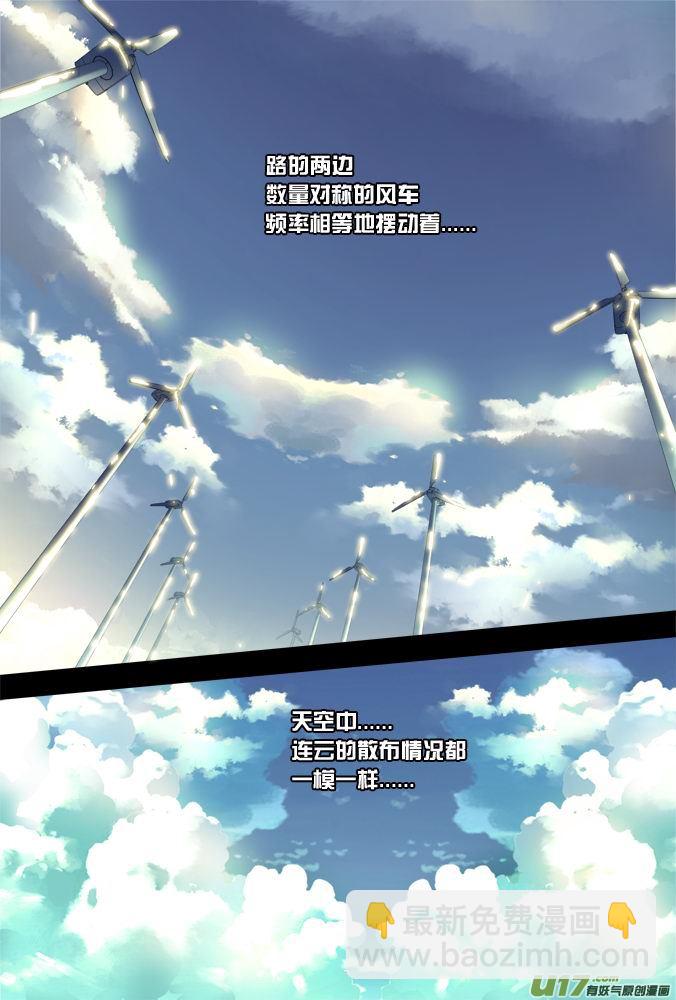《超质体》13话绝望还是希望（上） 第18页