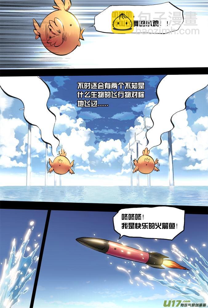 《超质体》13话绝望还是希望（上） 第19页