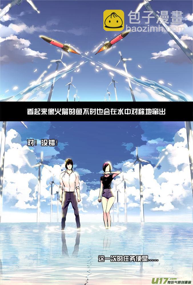 《超质体》13话绝望还是希望（上） 第20页