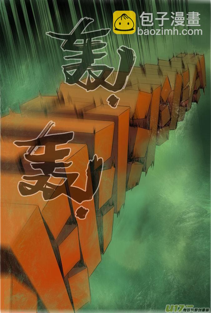 《超质体》13话绝望还是希望（上） 第6页