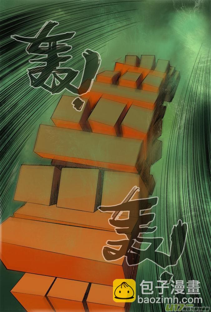 《超质体》13话绝望还是希望（上） 第7页