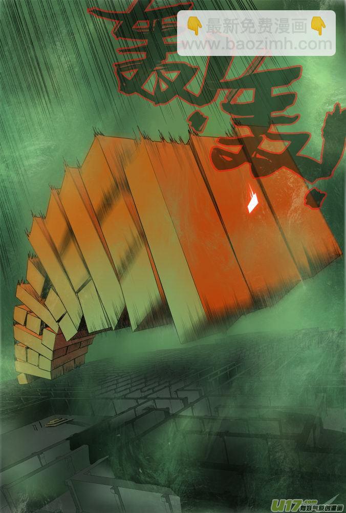 《超质体》13话绝望还是希望（上） 第8页