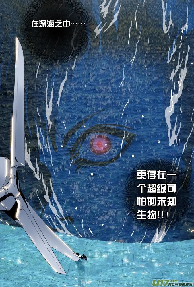 《超质体》16话希望之光（2） 第10页