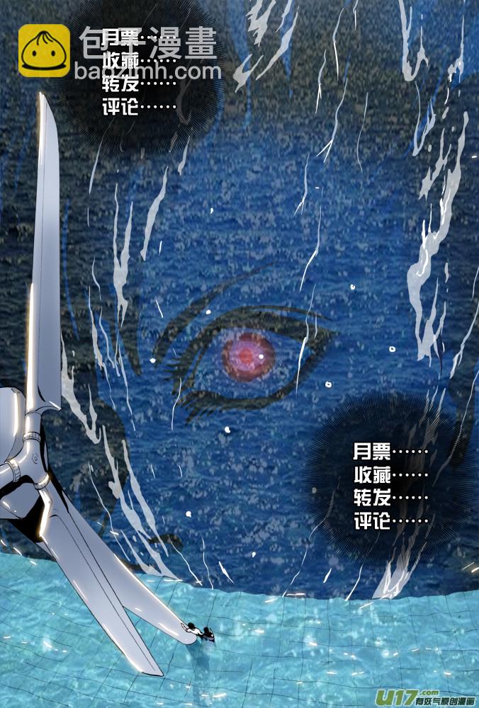 《超质体》16话希望之光（2） 第11页
