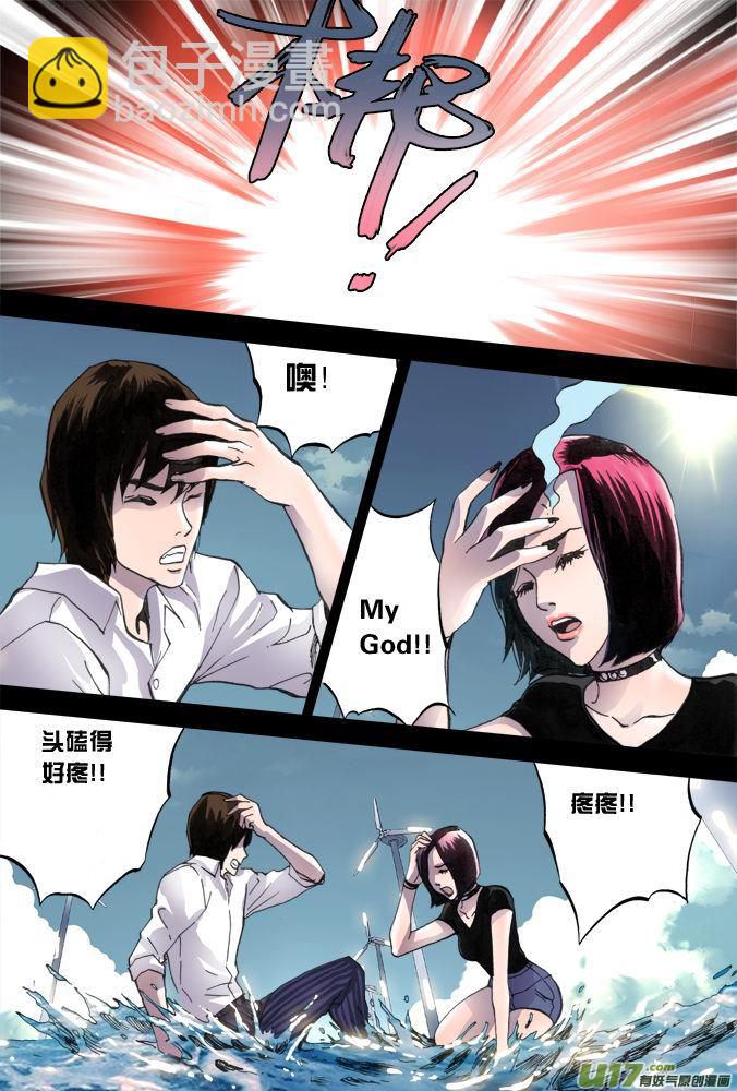 《超质体》16话希望之光（2） 第2页