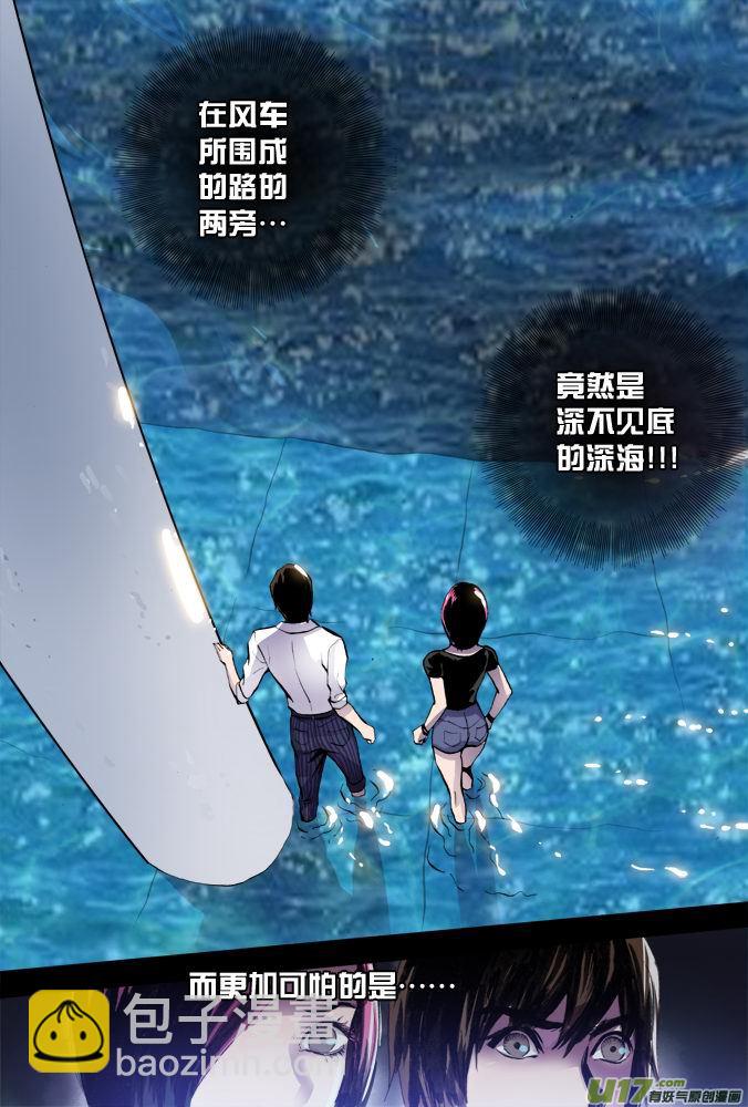 《超质体》16话希望之光（2） 第9页