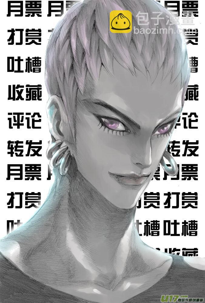《超质体》18话希望之光（4） 第18页