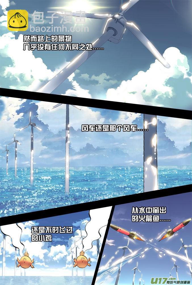 《超质体》17话希望之光（3） 第12页