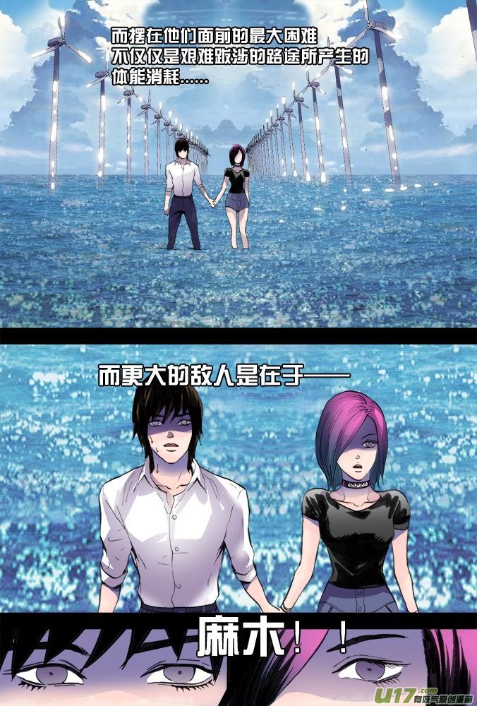 《超质体》17话希望之光（3） 第13页