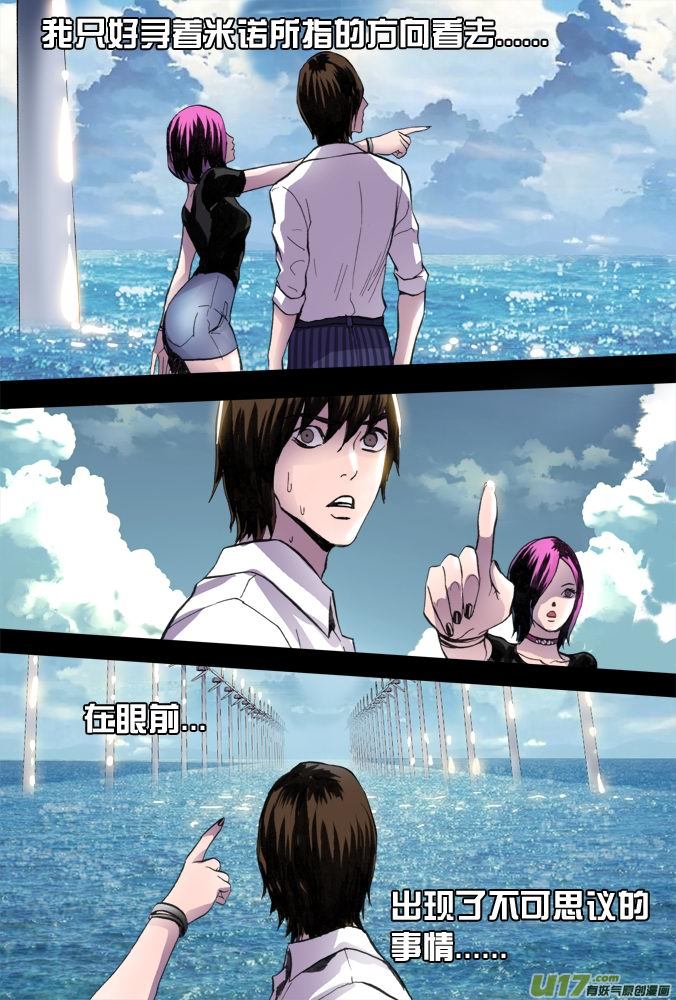 《超质体》17话希望之光（3） 第19页