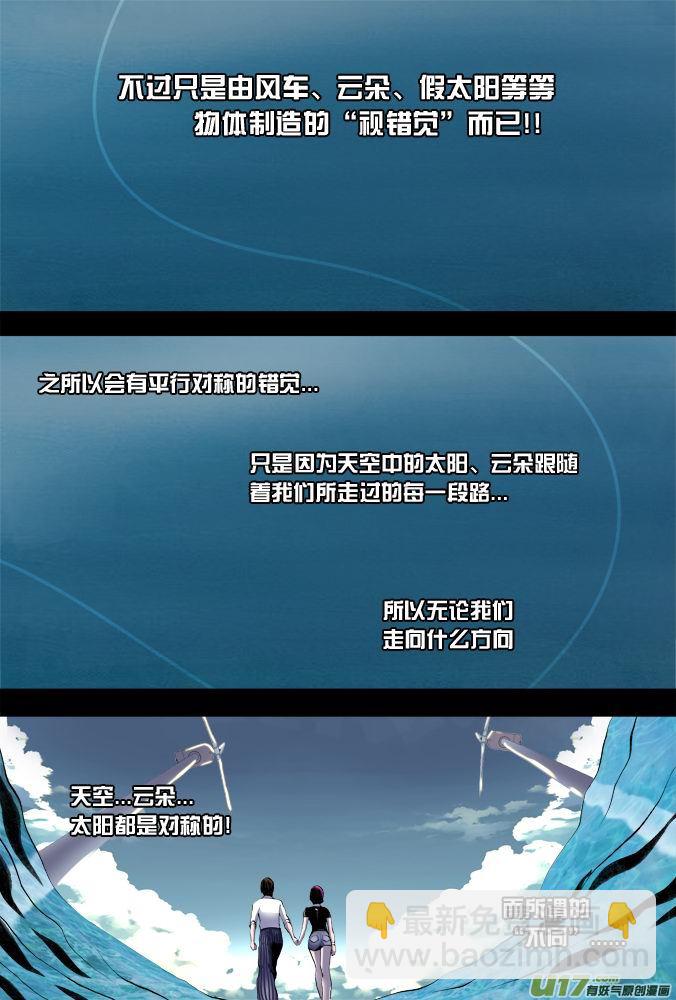 《超质体》19话重返现实 第4页