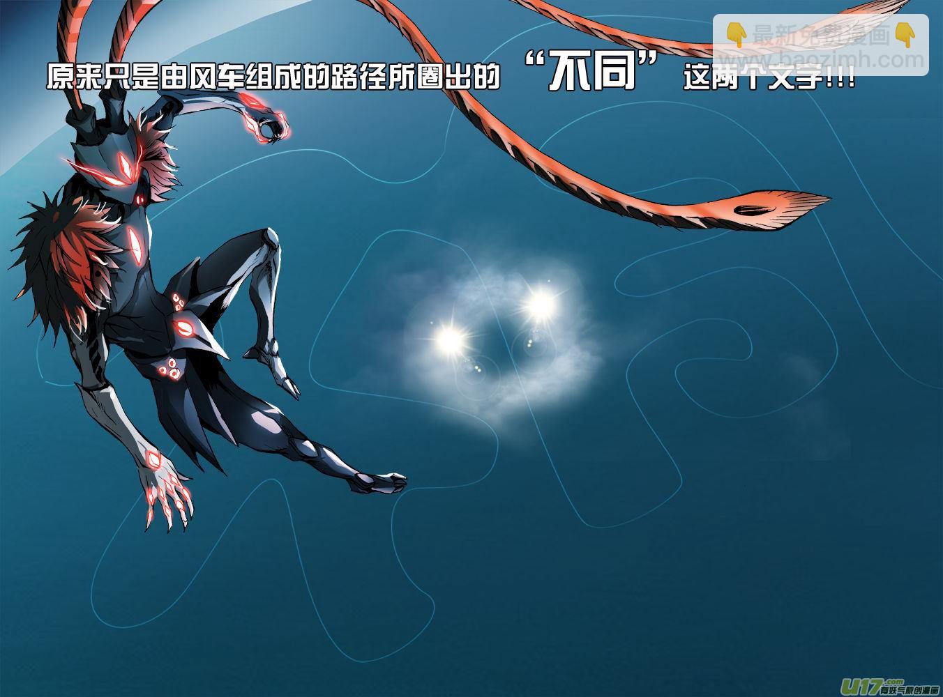 《超质体》19话重返现实 第5页