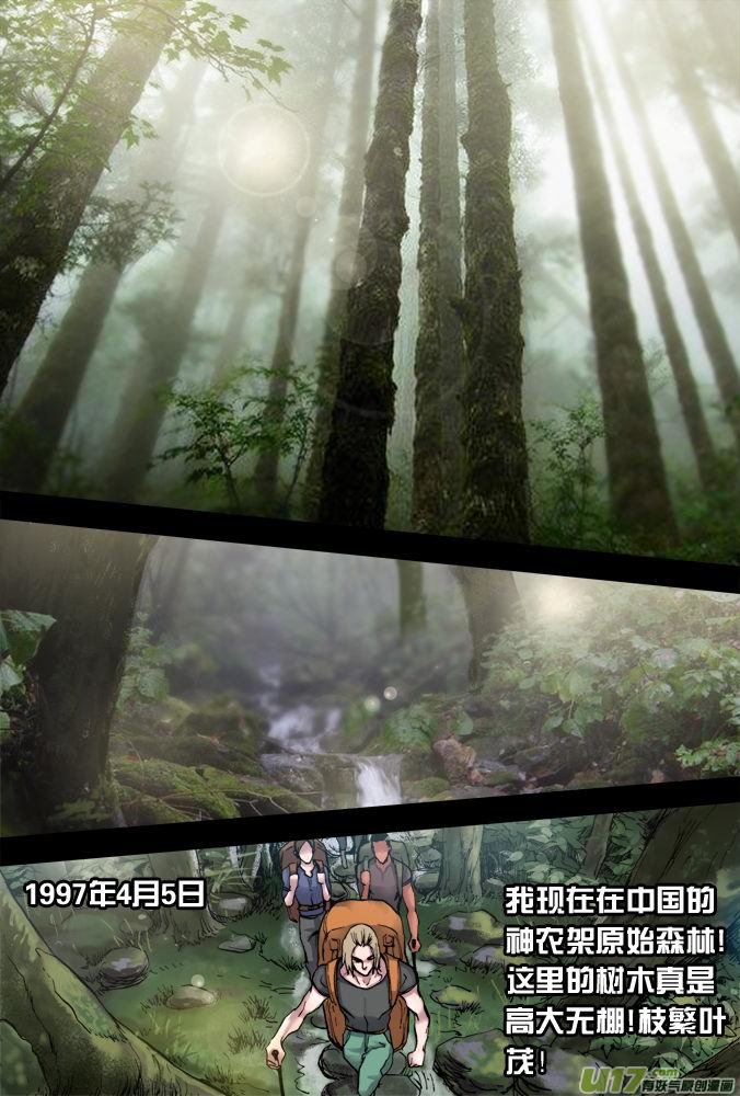《超质体》22话来自于远方的视频 第10页