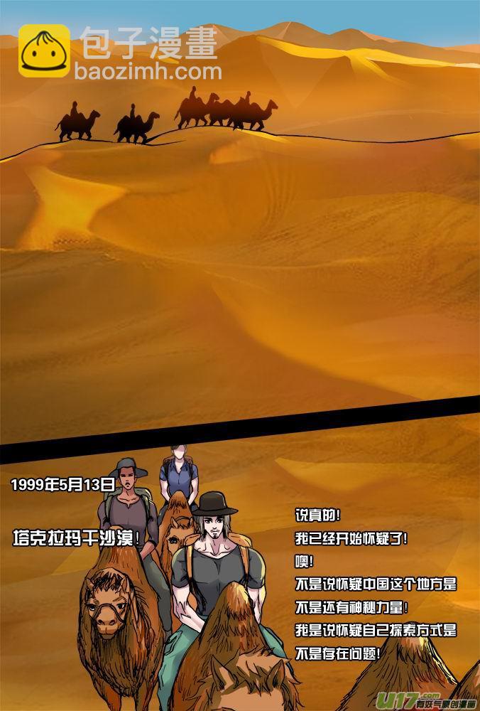 《超质体》22话来自于远方的视频 第12页