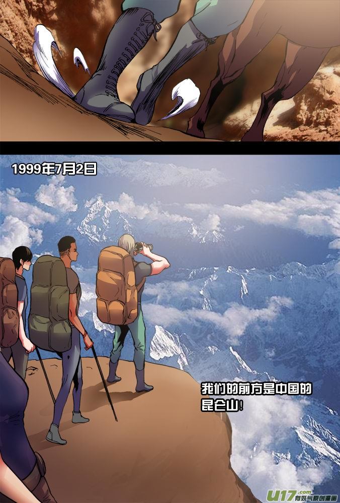 《超质体》22话来自于远方的视频 第14页