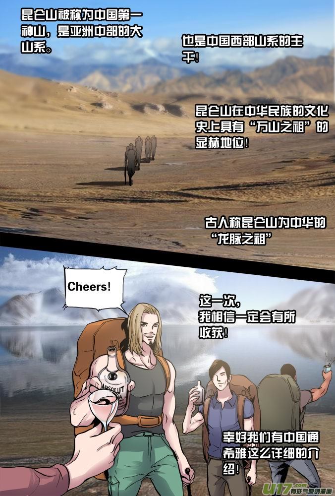 《超质体》22话来自于远方的视频 第15页