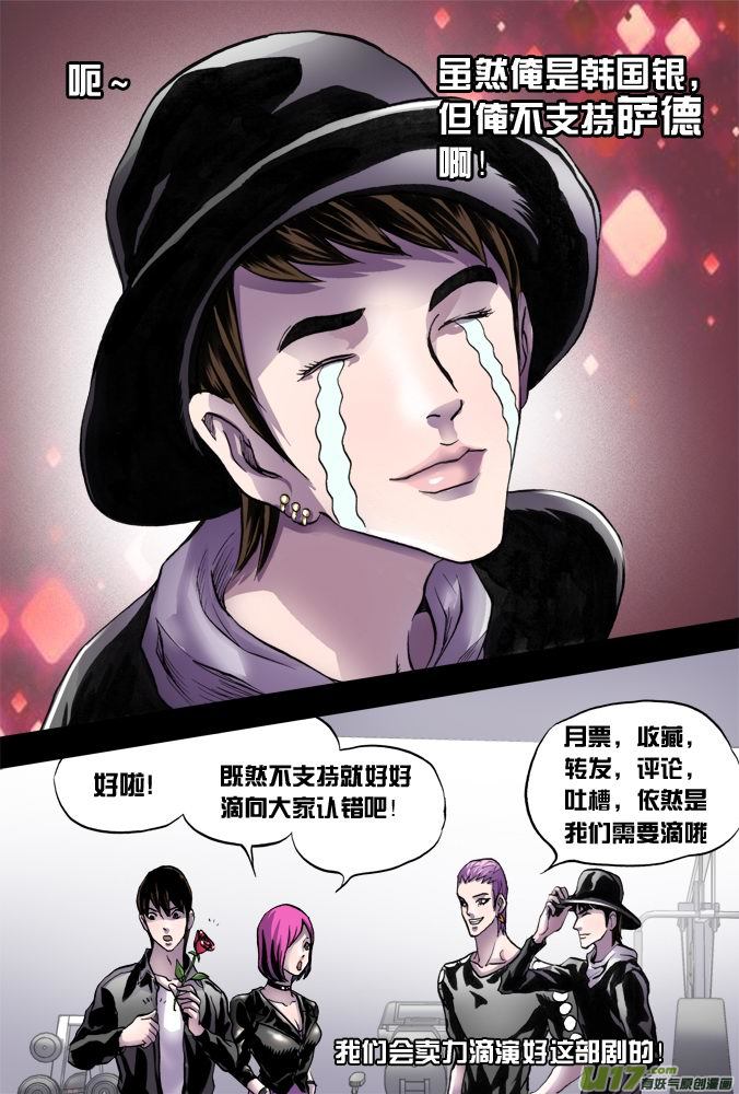 《超质体》22话来自于远方的视频 第16页