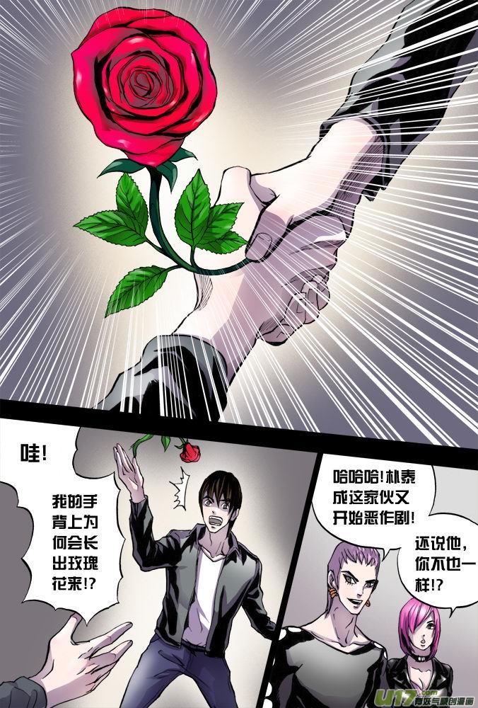 《超质体》22话来自于远方的视频 第2页