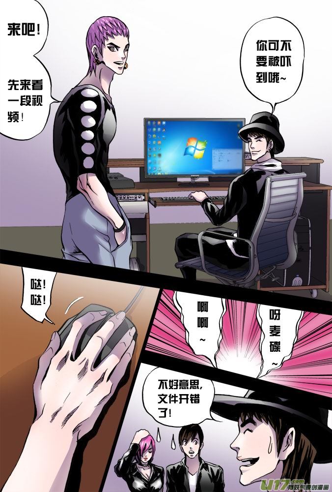 《超质体》22话来自于远方的视频 第5页