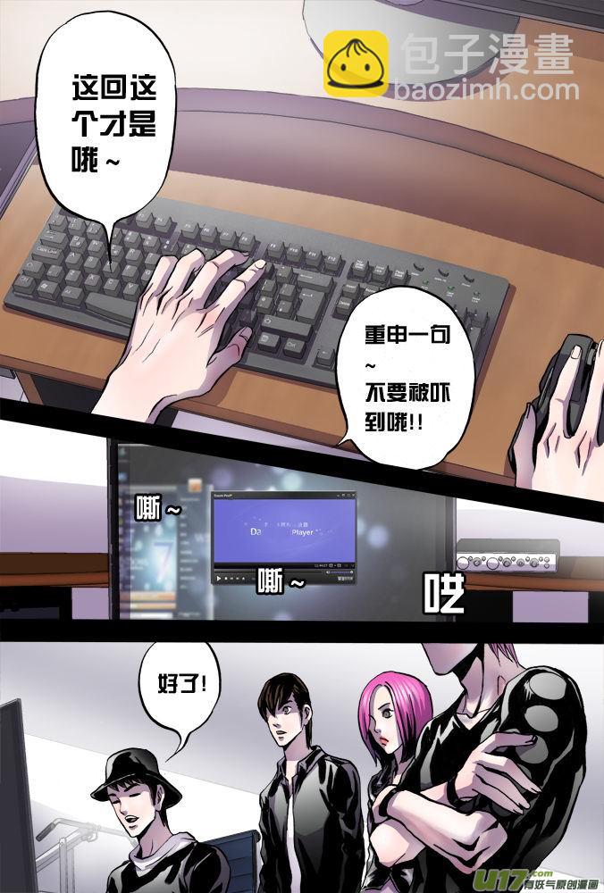 《超质体》22话来自于远方的视频 第6页
