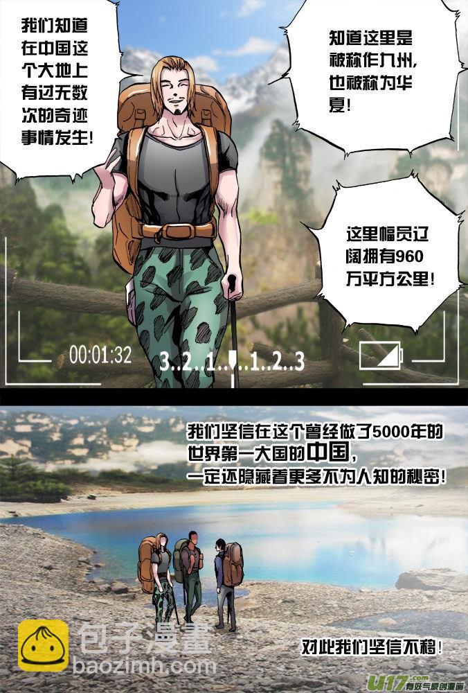 《超质体》22话来自于远方的视频 第8页
