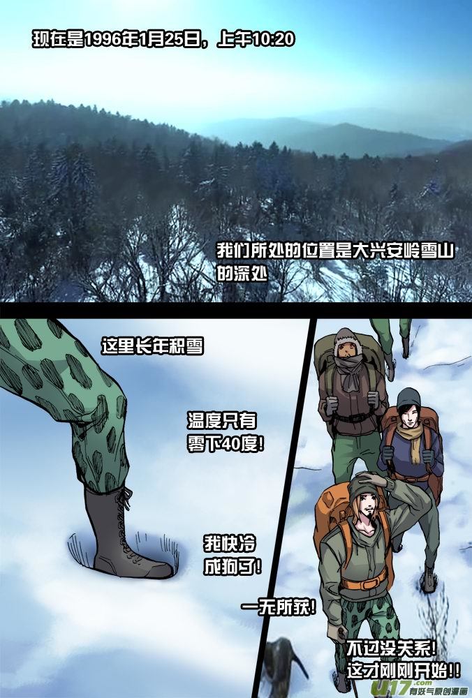 《超质体》22话来自于远方的视频 第9页