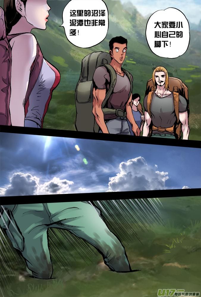 《超质体》23话诡异的视频 第10页
