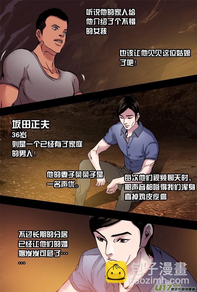 《超质体》23话诡异的视频 第14页