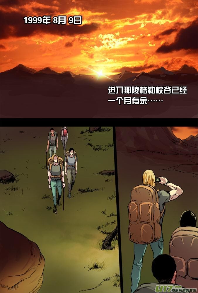 《超质体》23话诡异的视频 第16页
