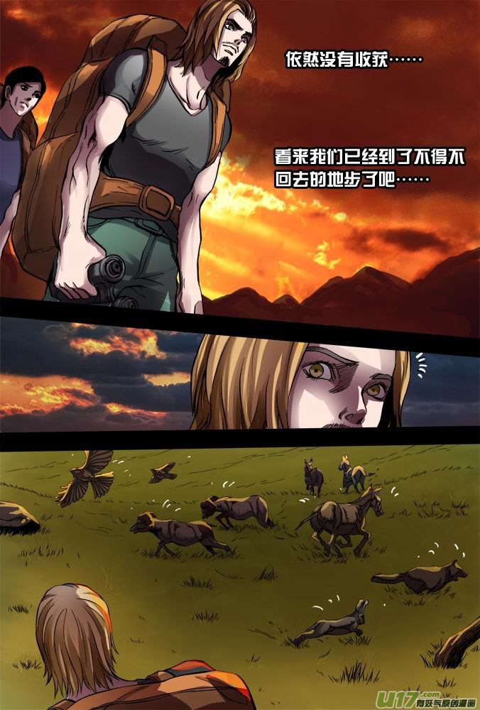 《超质体》23话诡异的视频 第17页
