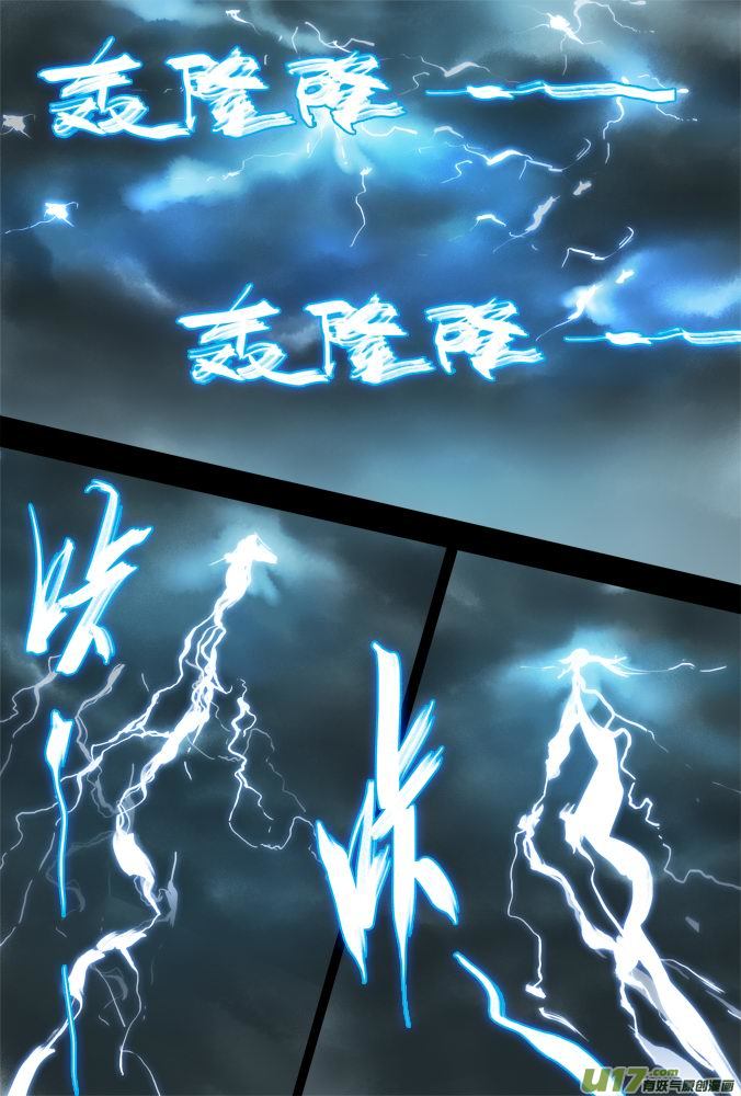 《超质体》23话诡异的视频 第20页