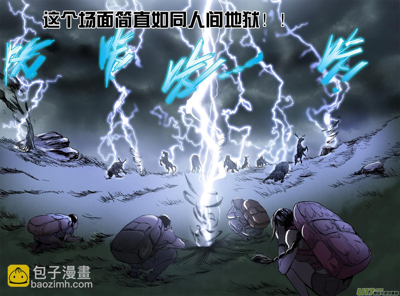 《超质体》23话诡异的视频 第21页